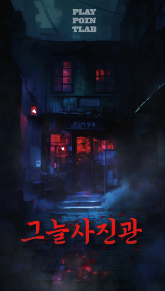 그늘사진관