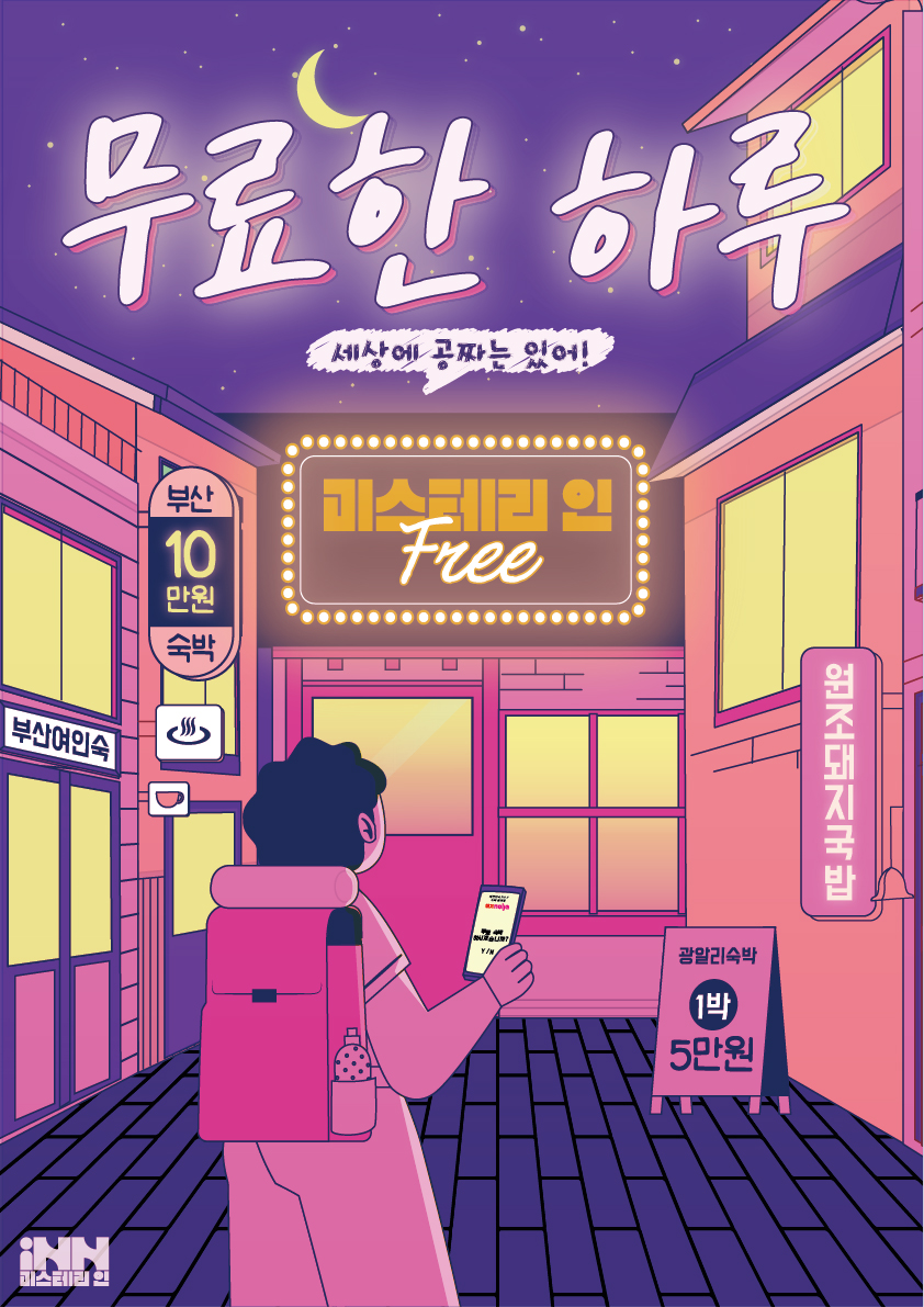 무료한 하루