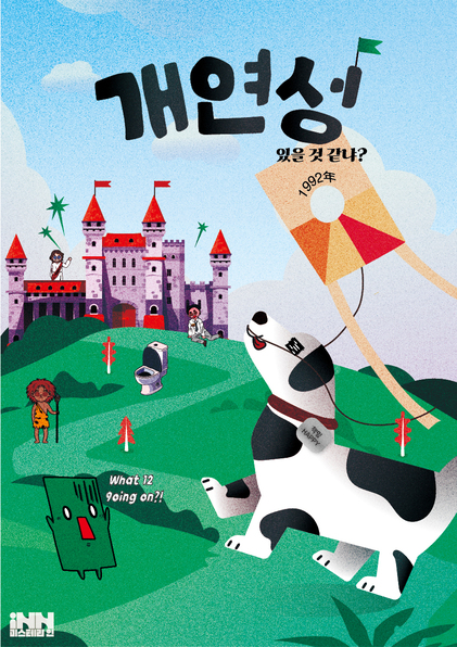 개연성