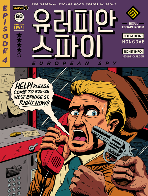 유러피안 스파이