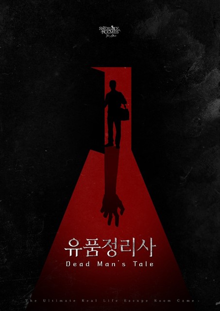 유품정리사