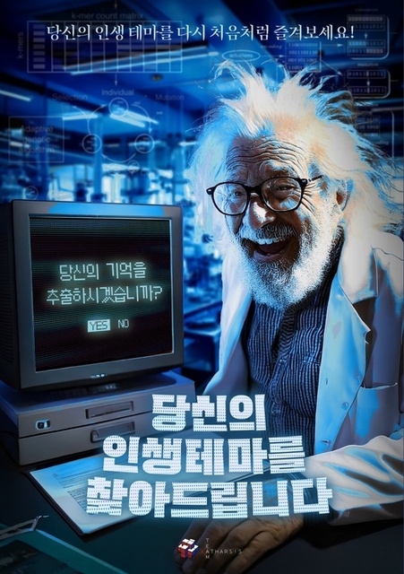 당신의 인생테마를 찾아드립니다