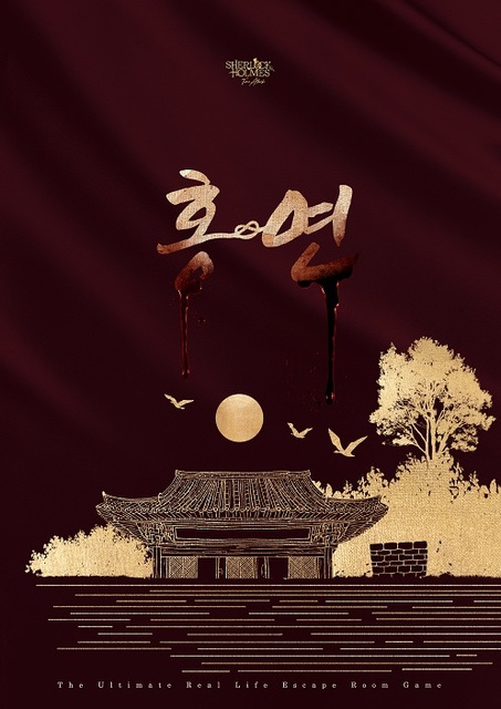 홍연