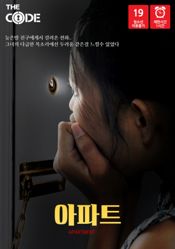 아파트