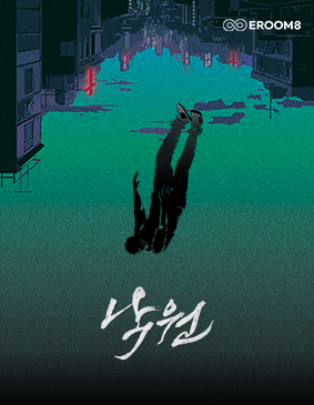낙원
