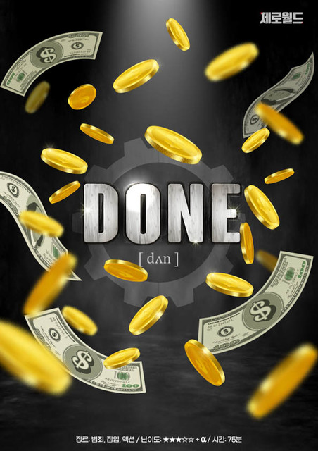 DONE