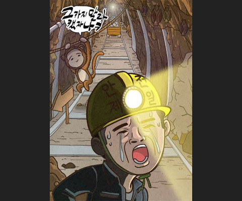 그카지말라캤자나