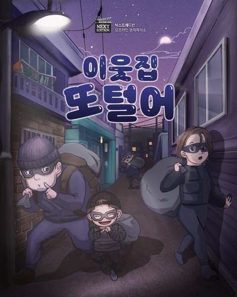 이웃집 또털어