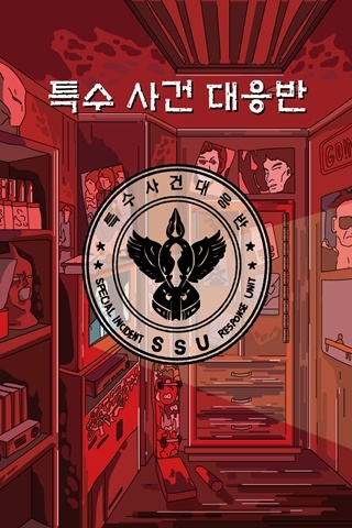 특수 사건 대응반