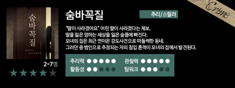 숨바꼭질