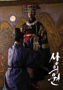 상의원