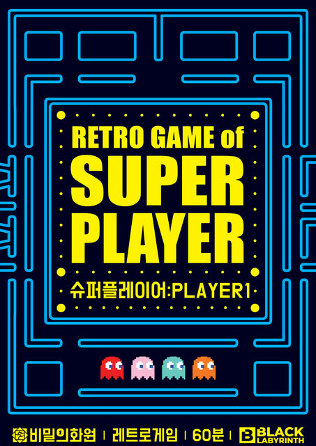 슈퍼플레이어:PLAYER1