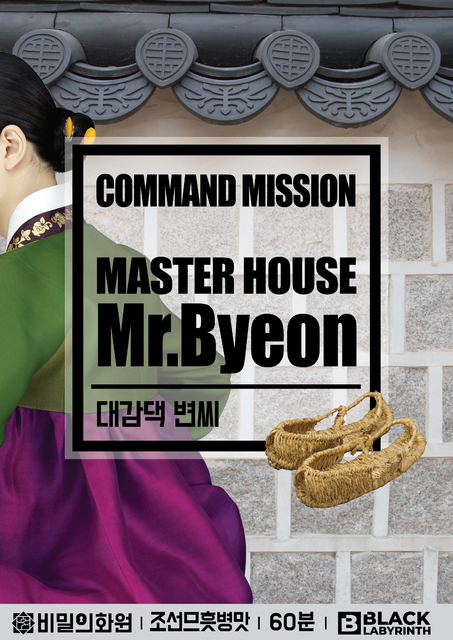 대감댁 변씨