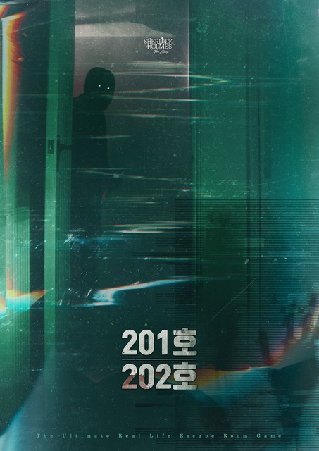 201호202호