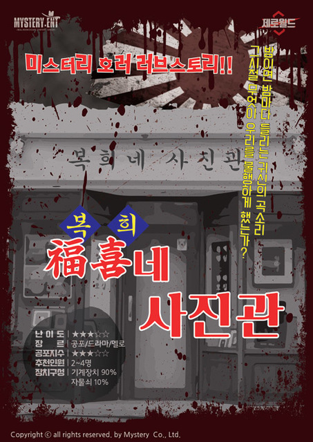 복희네 사진관
