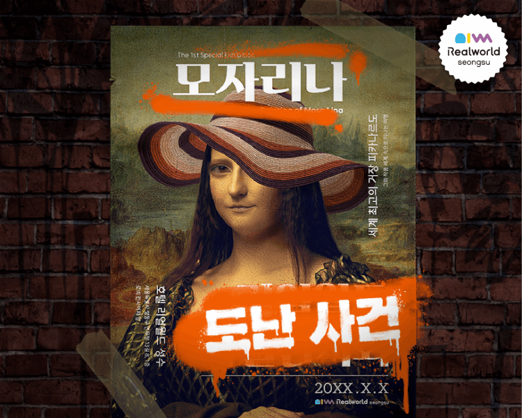 모자리나 도난 사건