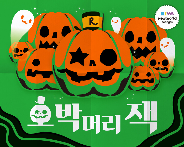 호박머리 잭