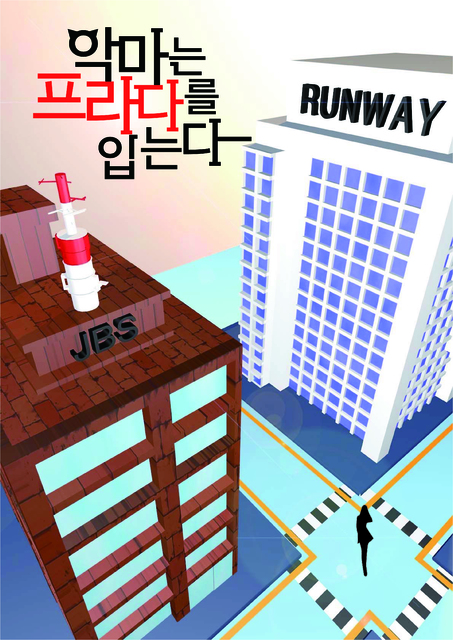 악마는 프라다를 입는다