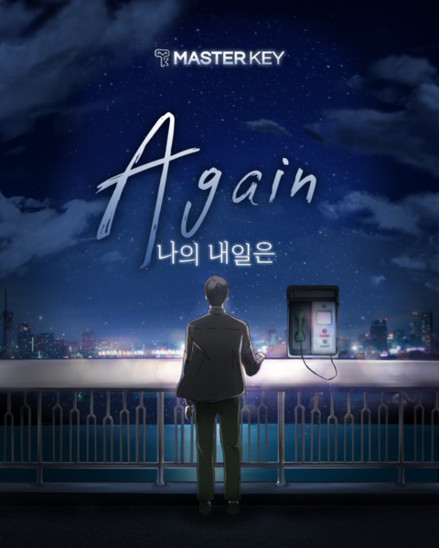어게인