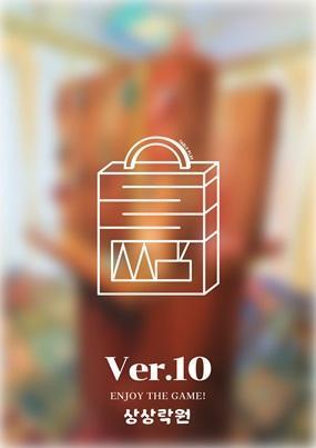 Table ver.10