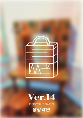Table ver.14