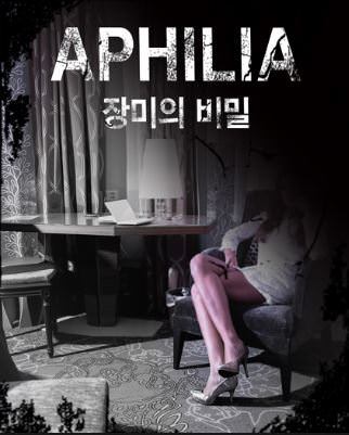 Aphilia : 장미의 비밀