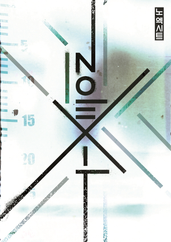 NOEXIT