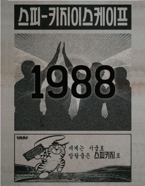 1988