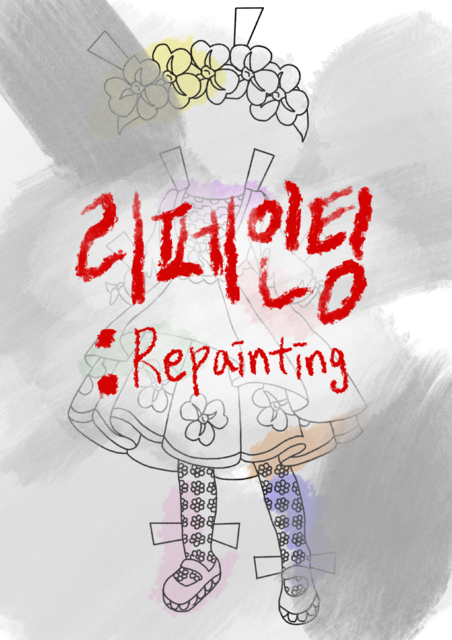 리페인팅