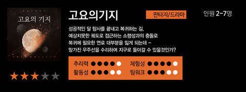 고요의 기지
