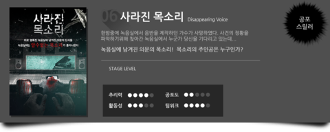 사라진 목소리