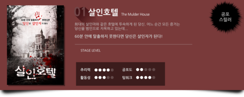 살인호텔