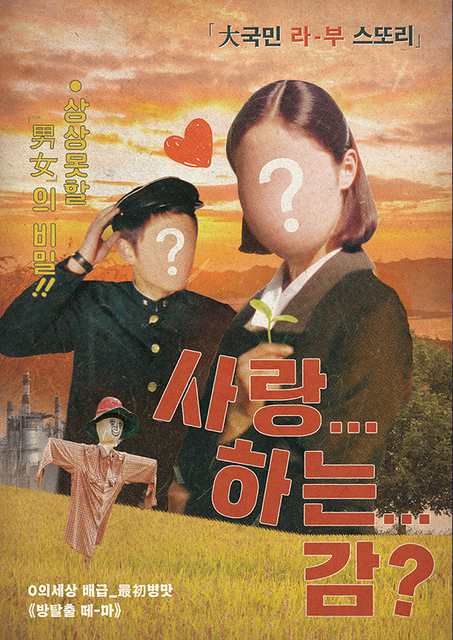 사랑...하는...감?