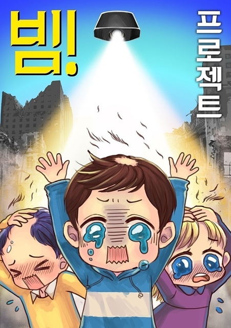 빔 프로젝트