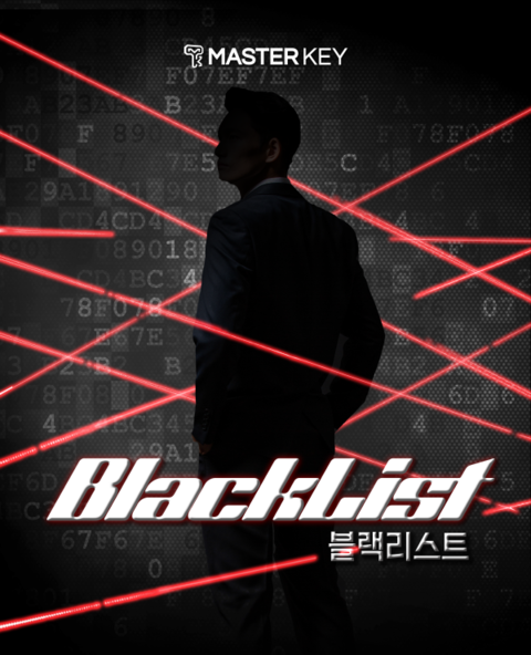 블랙리스트