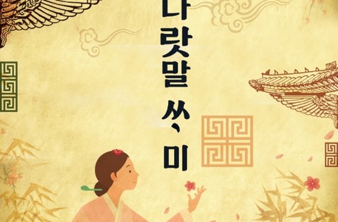 나랏말싸미