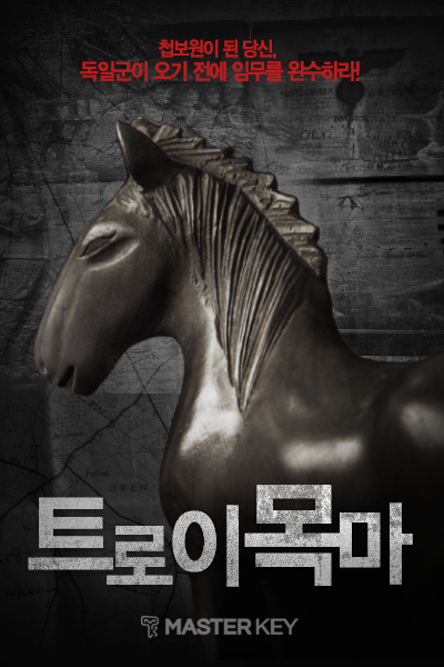 트로이