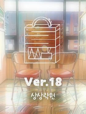 Table ver.18