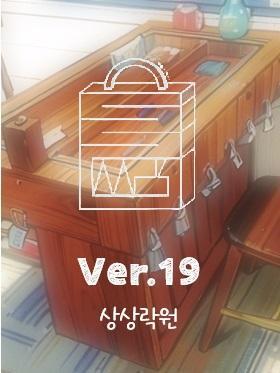 Table ver.19