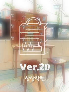Table ver.20