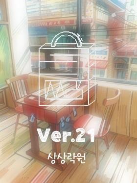 Table ver.21