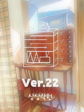 Table ver.22
