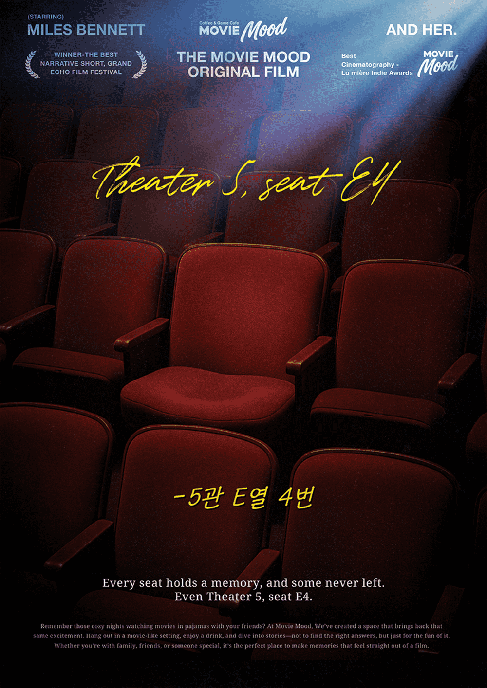 5관 E열 4번