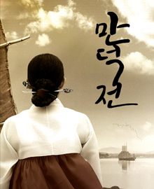 만덕전