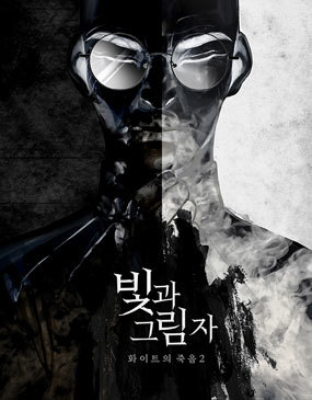 빛과 그림자