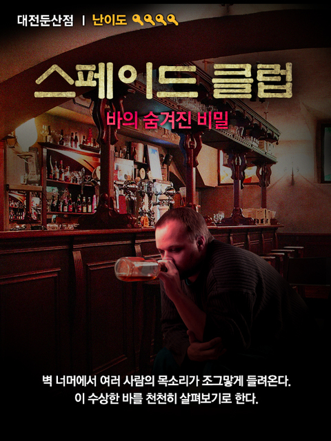 스페이드 클럽