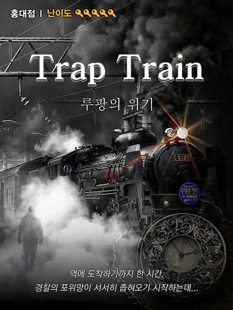 Trap Train