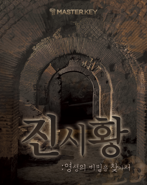 진시황