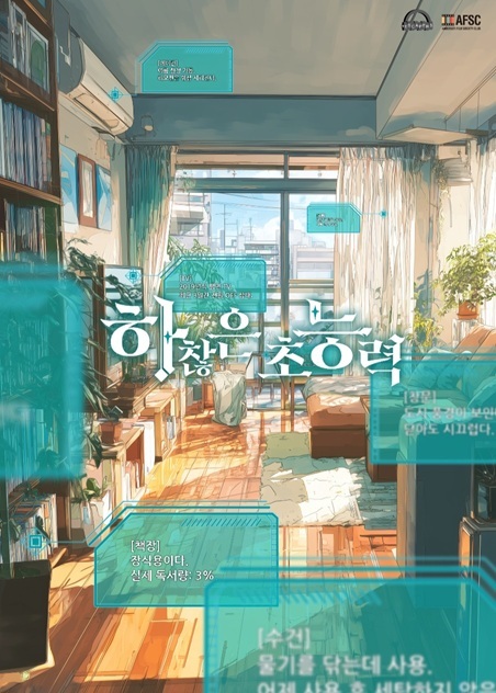 하찮은 초능력