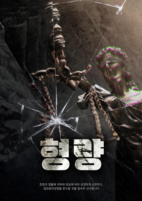 형량